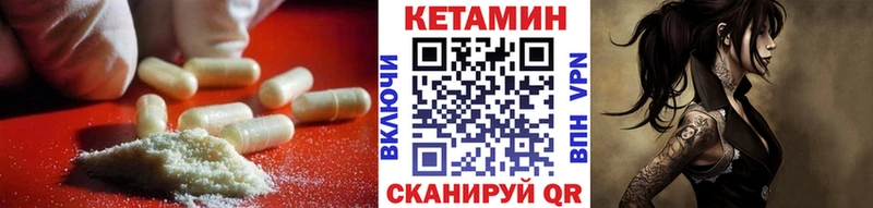 Кетамин ketamine дарнет шоп Пролетарск