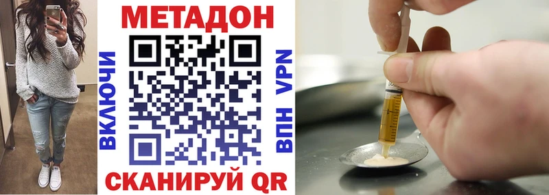 МЕТАДОН мёд  Пролетарск 